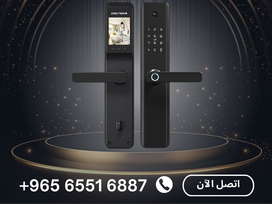 فني قفل باب ذكي في الكويت